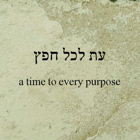 A Time to Every Purpose - עת לכל חפץ