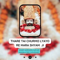 Thare Tayi churmo lyayo re mhara shyam ji