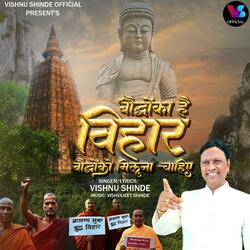 Bouddon Ka He Vihar Bouddhon Ko Milna Chahiye