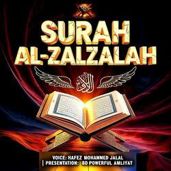 Surah Al-Zalzalah (Echo Version)