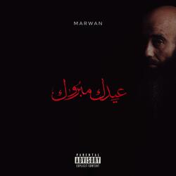عيدك مبروك