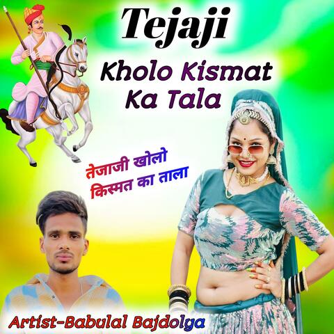 Tejaji Kholo Kismat Ka Tala New Tejaji Song Babulal Bajdoliay