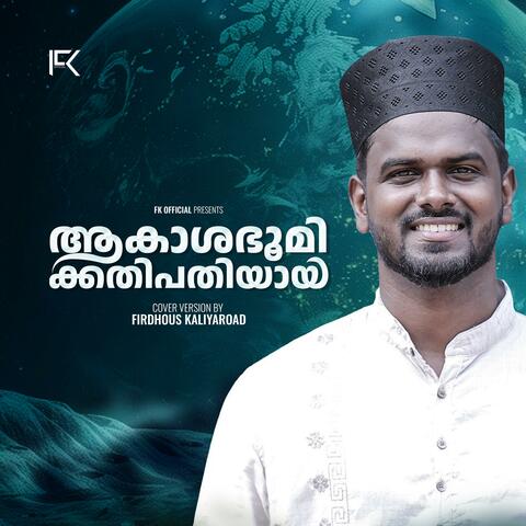 Aakashabhoomi