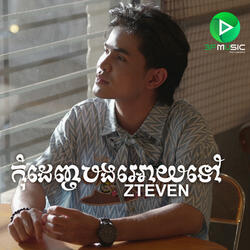 កុំដេញបងអោយទៅ- ZTEVEN