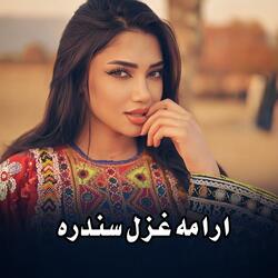 آرامه غزل سندره | Arama gazal Sandra|  پښتو غزل