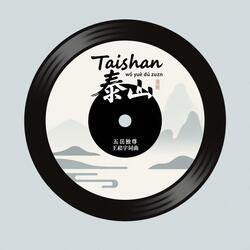 Taishan 泰山, wǔ yuè dú zūn 五岳独尊