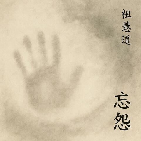 Wàng Yuàn