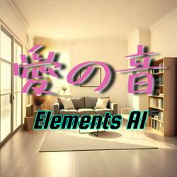 愛の音