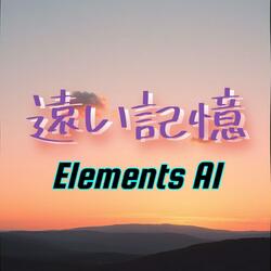 遠い記憶