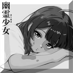 Ghost Girl