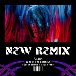 Bessan Ismail , Fouad Jned - خطية Remix Dj Ahmed Al Shaikhly (Special Version)