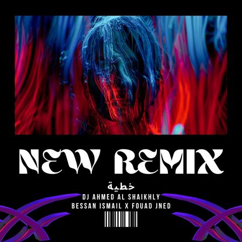 Bessan Ismail , Fouad Jned - خطية Remix Dj Ahmed Al Shaikhly (Special Version)