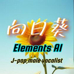 向日葵