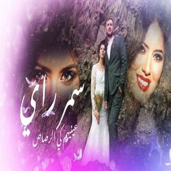 عينيهم كي الرصاص