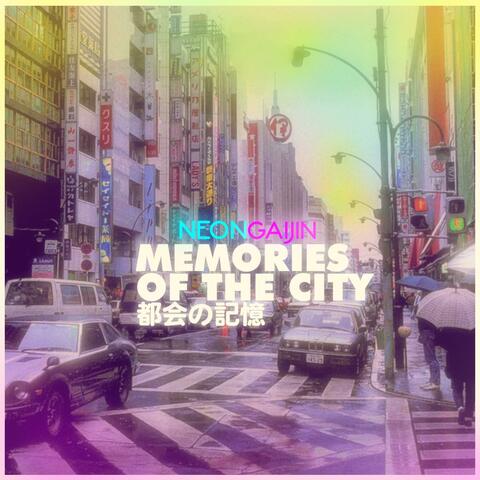 都会の記憶 Memories of the City