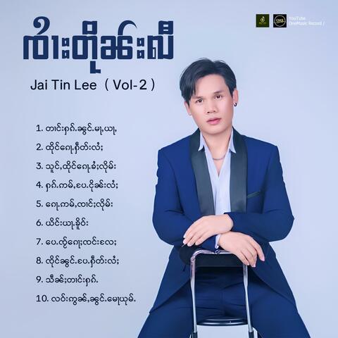 ၸၢႆးတိုၼ်းလီ (သုတ်ႉမၢႆ - 2)