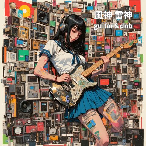 guitar＆dnb「風神雷神」04