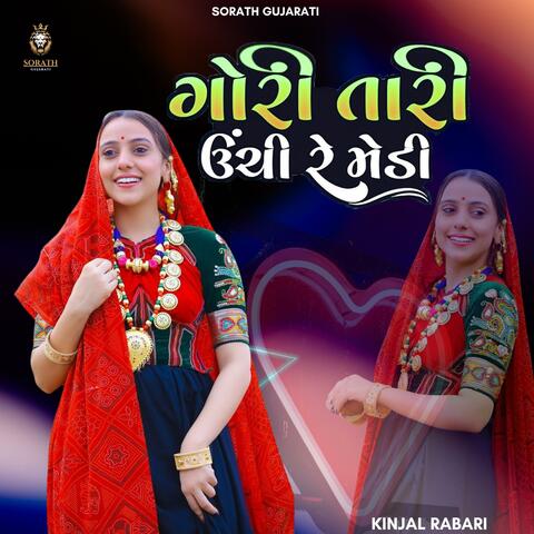 Gori Tari Uchire Medi Kinjal Rabari (Nare Nare Hu Na Avu)