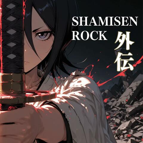 Japanese style Shamisen Rock 「外伝」15