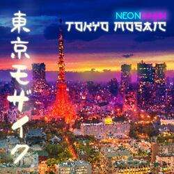 スカイライン・ラバー (Skyline Lover)