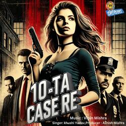 दस टा केश रे। | मैथिलि दादागिरी सांग | Jai Mithila Music