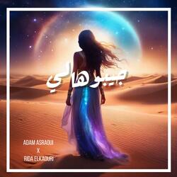 JIBOHALI (جيبوهالي) (feat. RIDA ELKAOURI)