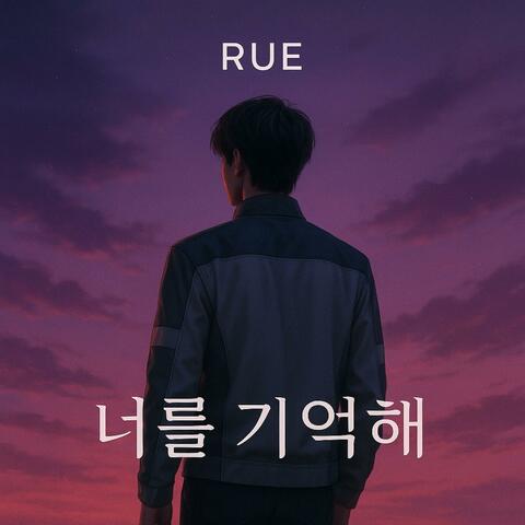 너를 기억해 (Official Audio) (feat. XENO)