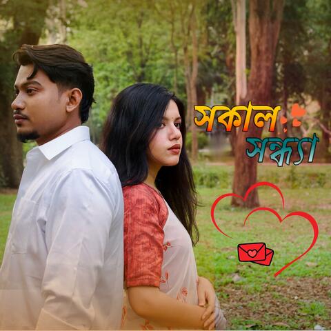 SOKAL SHONDHA (Special Version)