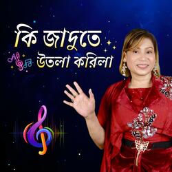 Ki Jadu Te Utola Korila.. (feat. Sonia Angelina)