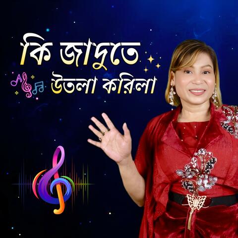 Ki Jadu Te Utola Korila.. (feat. Sonia Angelina)