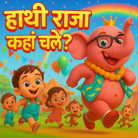 Haathi raja Kahan Chale?