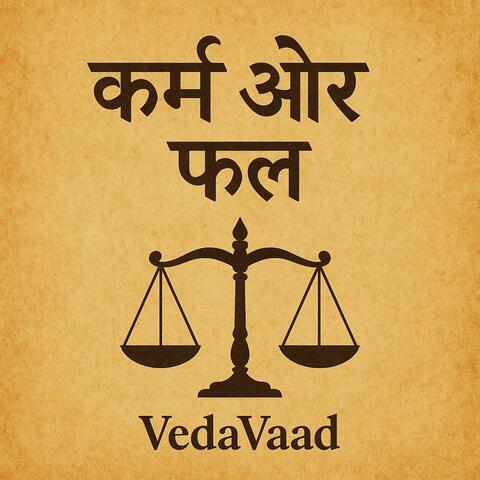 Karm Aur Phal