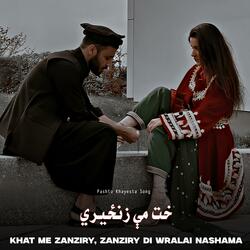 مجلسي اتڼ سندره - خت مې زنځيري | Khat Me Zanziry - Attan Song