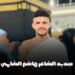الكارثة