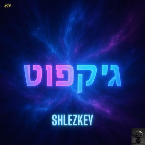 ג'קפוט (Jackpot)