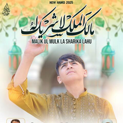 MALIK UL MULK LA SHARIKA LAHU