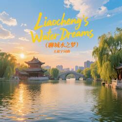 Liaocheng's-Water-Dreams-(聊城水之梦)