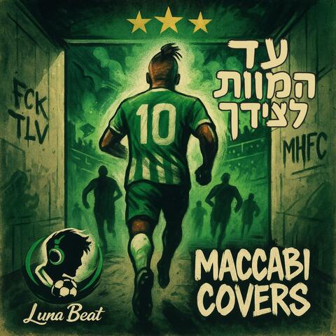 עד המוות לצידך - מכבי קאברס