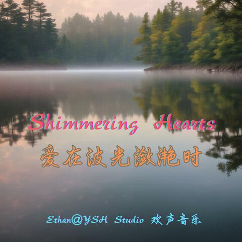 Shimmering Hearts 爱在波光潋滟时