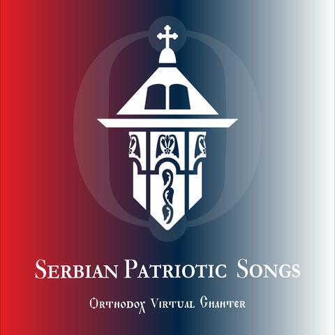 Serbian Patriotic Songs | Suza Kosova