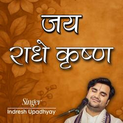 Jay Radhe Krishnaa