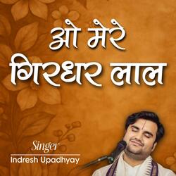 O Mere Girdhar Lal