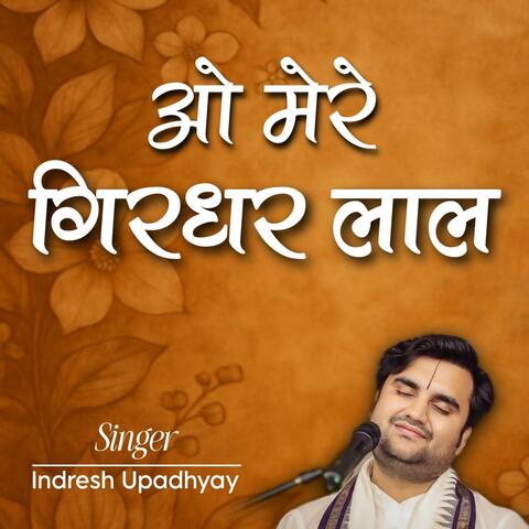 O Mere Girdhar Lal