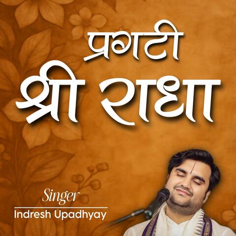 Pragti Shri Radha
