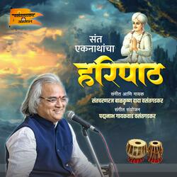 Eknath maharaj haripath