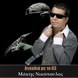 Agkalia me to G3