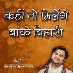 Kahi To MIlenge Banke Bihari