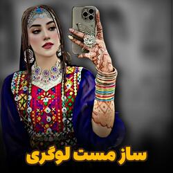 مست لوګري ساز - Mast Logari Saaz