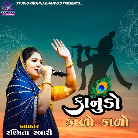Kanudo Kalo Kalo - કાનુડો કાળો કાળો || RASHMITA RABARI NEW DANDIYA 2025