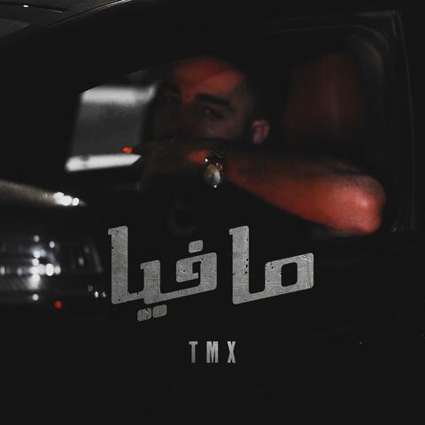 مافيا MAFIA